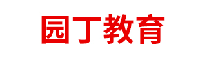 内蒙古园丁教育文化传媒有限公司